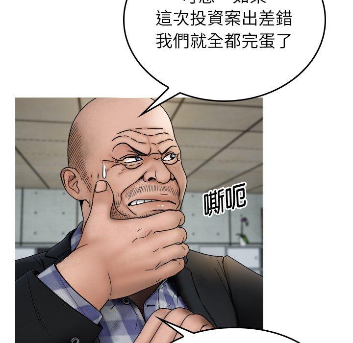 43P - 寄生教授家/借住教授家