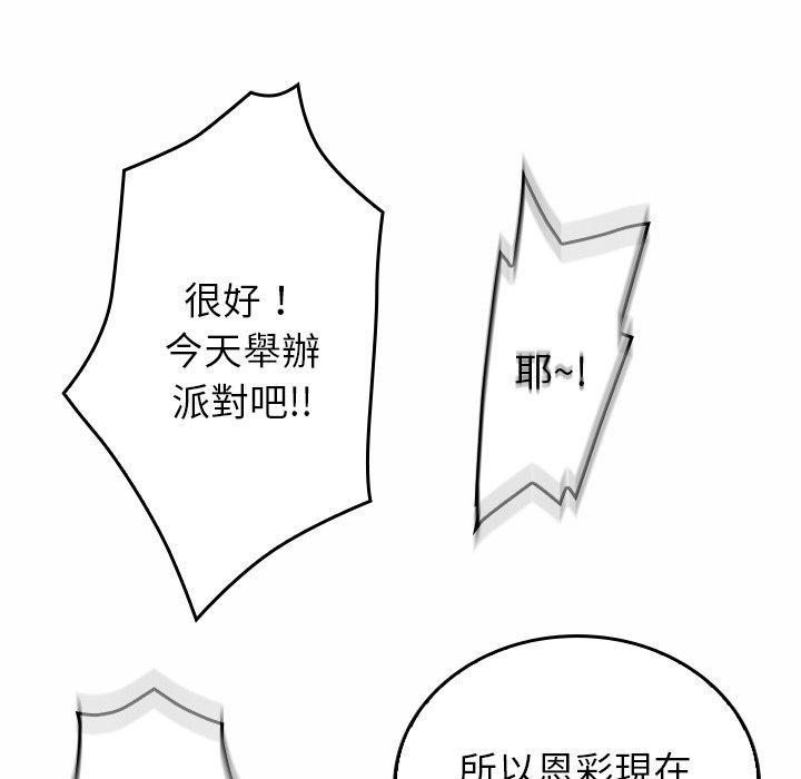64P - 寄生教授家/借住教授家