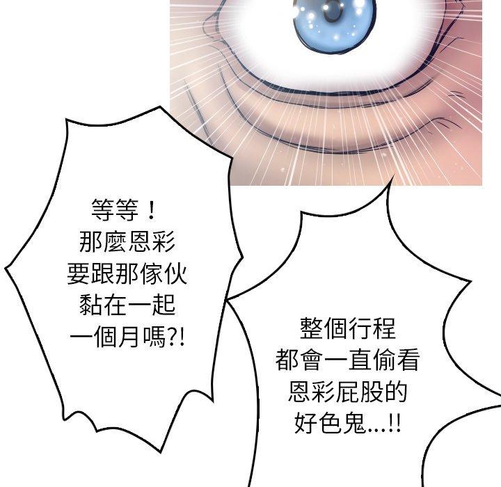 76P - 寄生教授家/借住教授家