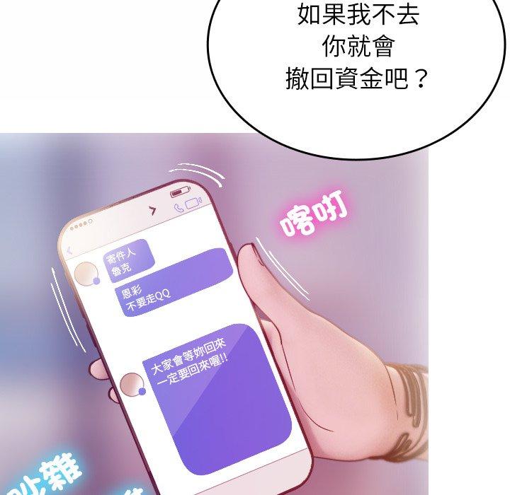 84P - 寄生教授家/借住教授家