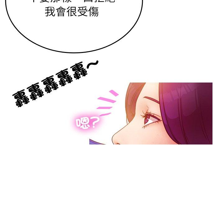 93P - 寄生教授家/借住教授家