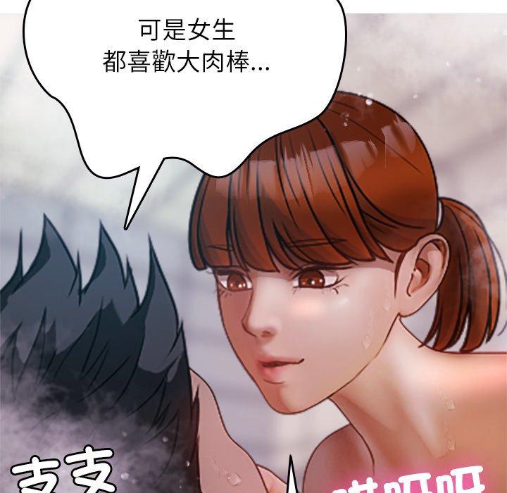 101P - 寄生教授家/借住教授家