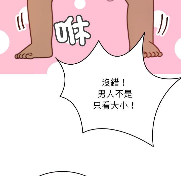 106P - 寄生教授家/借住教授家
