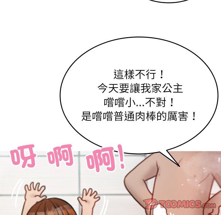111P - 寄生教授家/借住教授家