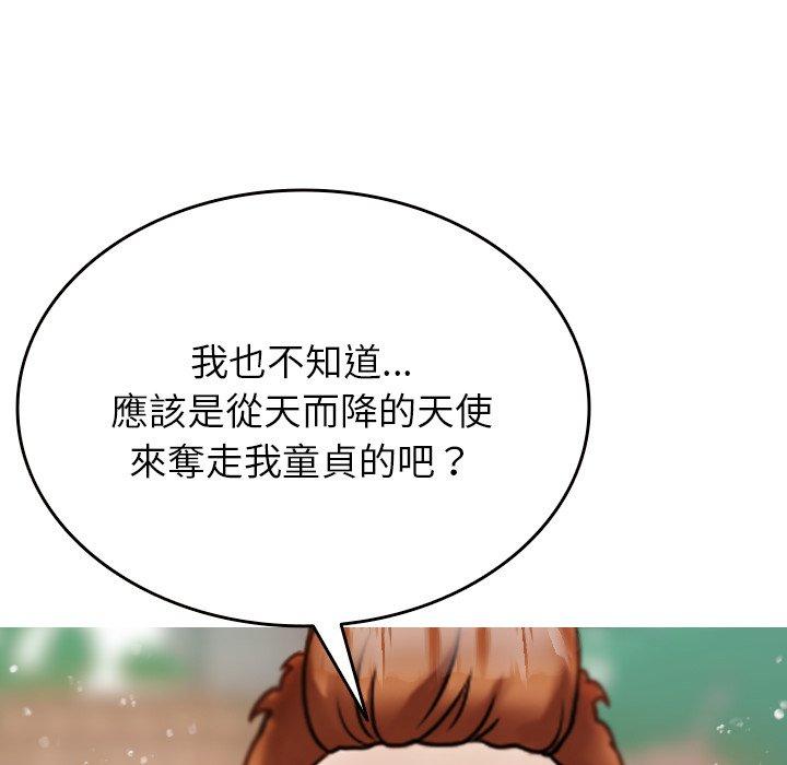 125P - 寄生教授家/借住教授家