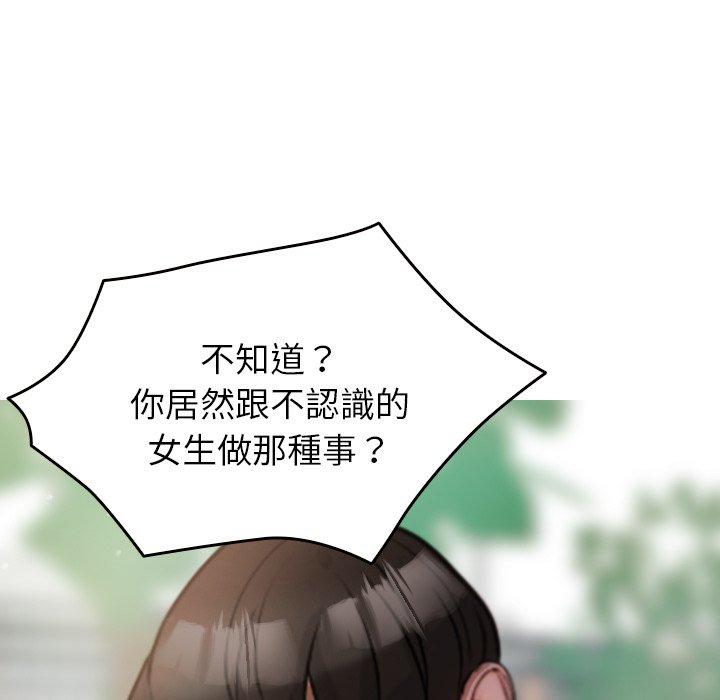 127P - 寄生教授家/借住教授家