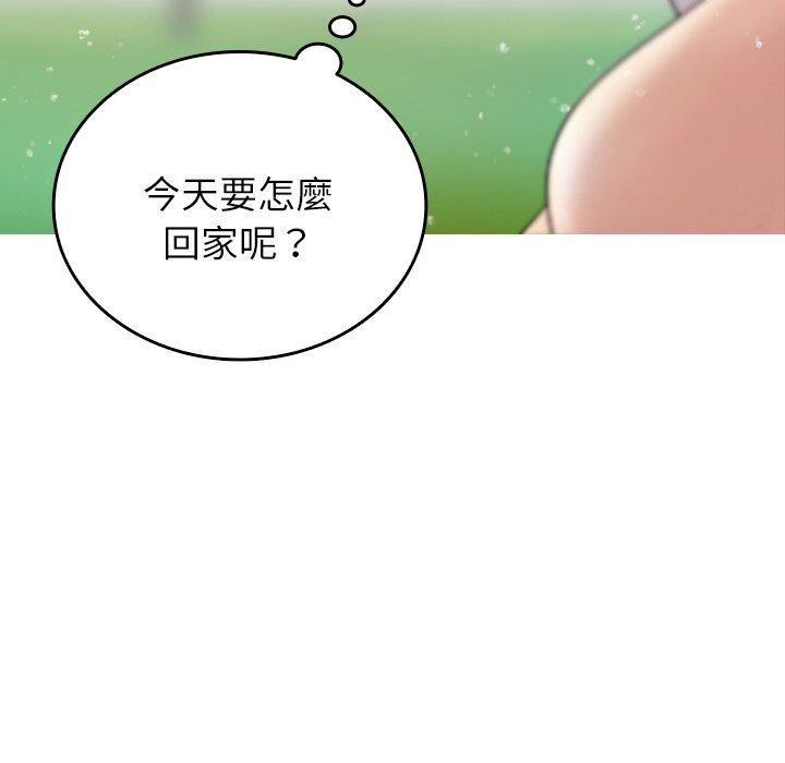 133P - 寄生教授家/借住教授家