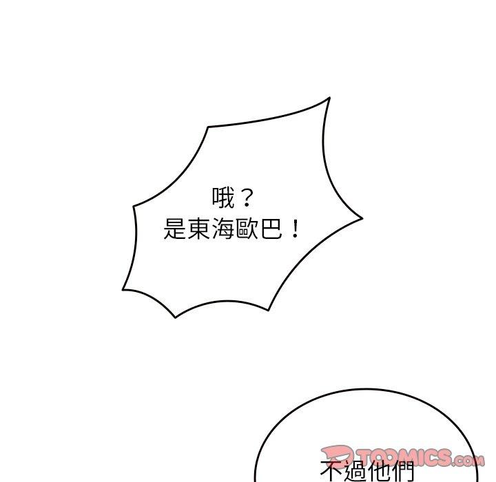 135P - 寄生教授家/借住教授家