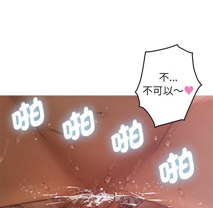 13P - 寄生教授家/借住教授家