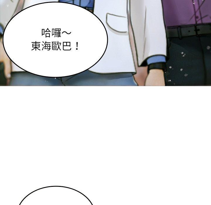 146P - 寄生教授家/借住教授家
