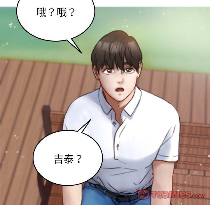 147P - 寄生教授家/借住教授家