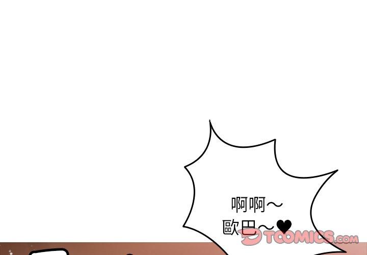 3P - 寄生教授家/借住教授家