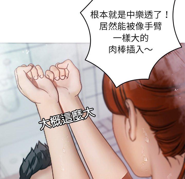 76P - 寄生教授家/借住教授家