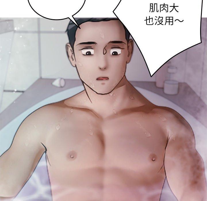 78P - 寄生教授家/借住教授家