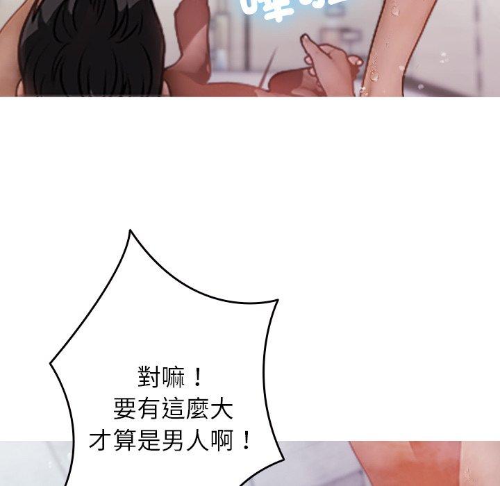 86P - 寄生教授家/借住教授家
