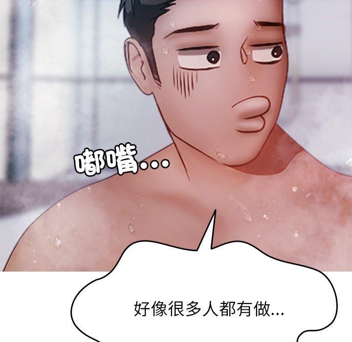 91P - 寄生教授家/借住教授家