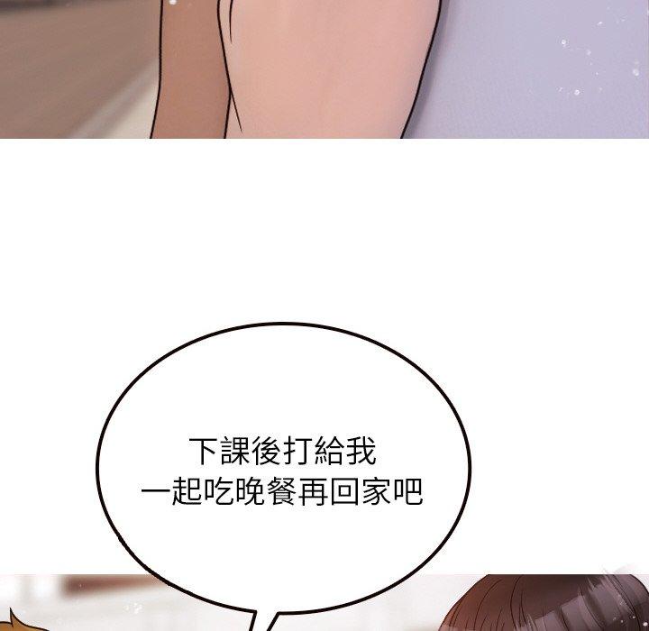 100P - 寄生教授家/借住教授家