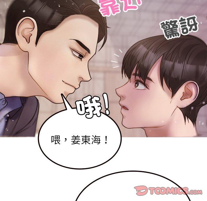 111P - 寄生教授家/借住教授家