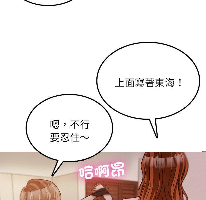 131P - 寄生教授家/借住教授家