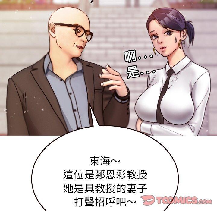 63P - 寄生教授家/借住教授家