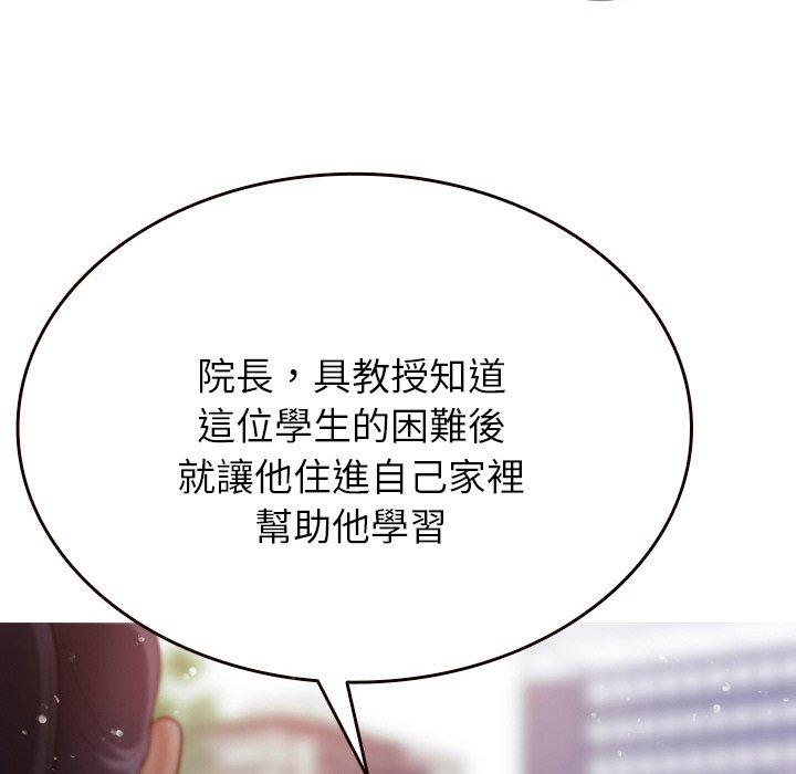68P - 寄生教授家/借住教授家