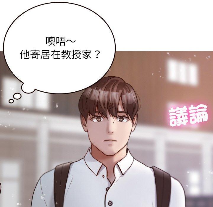 72P - 寄生教授家/借住教授家