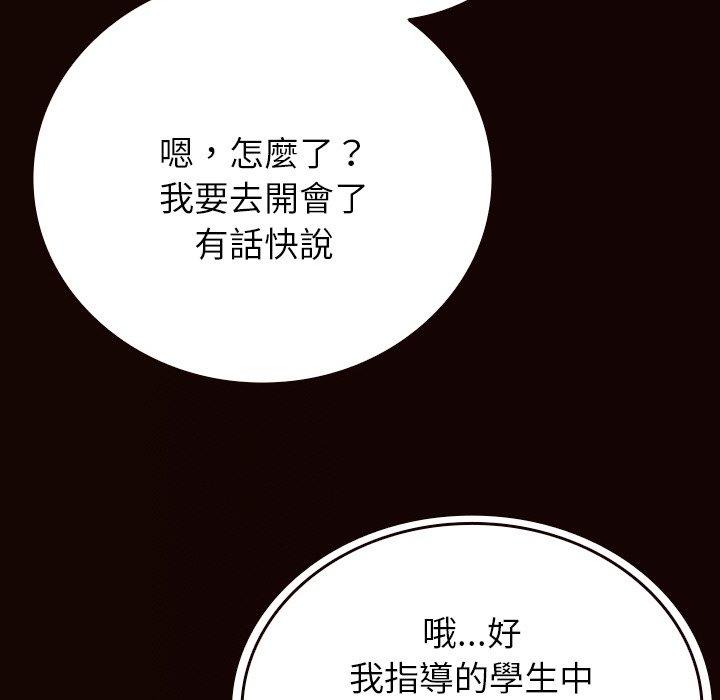 77P - 寄生教授家/借住教授家