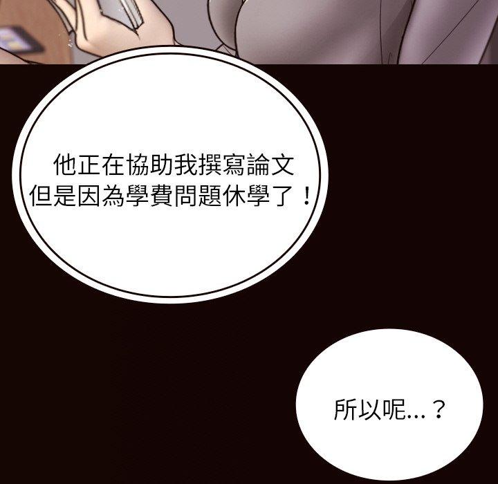 79P - 寄生教授家/借住教授家
