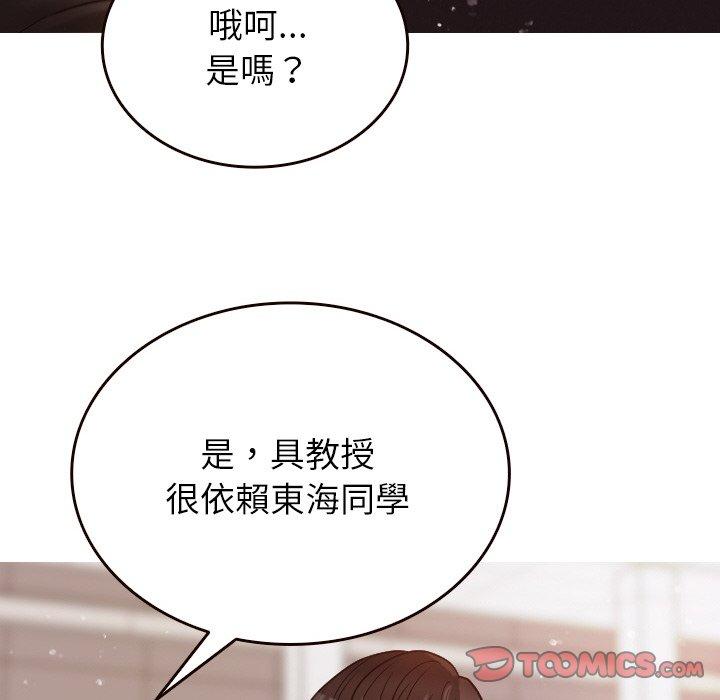 93P - 寄生教授家/借住教授家