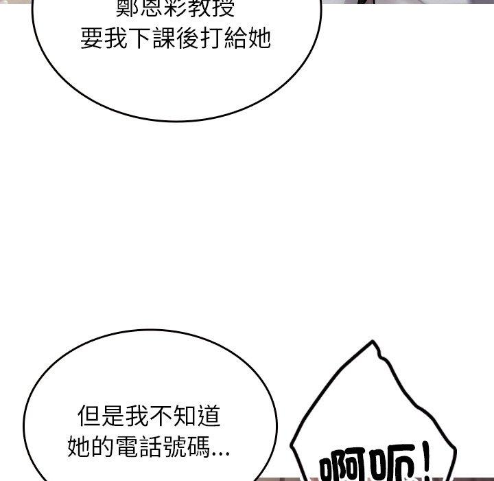 17P - 寄生教授家/借住教授家