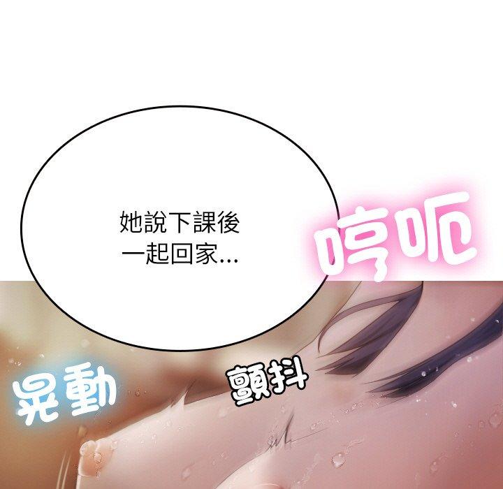 23P - 寄生教授家/借住教授家
