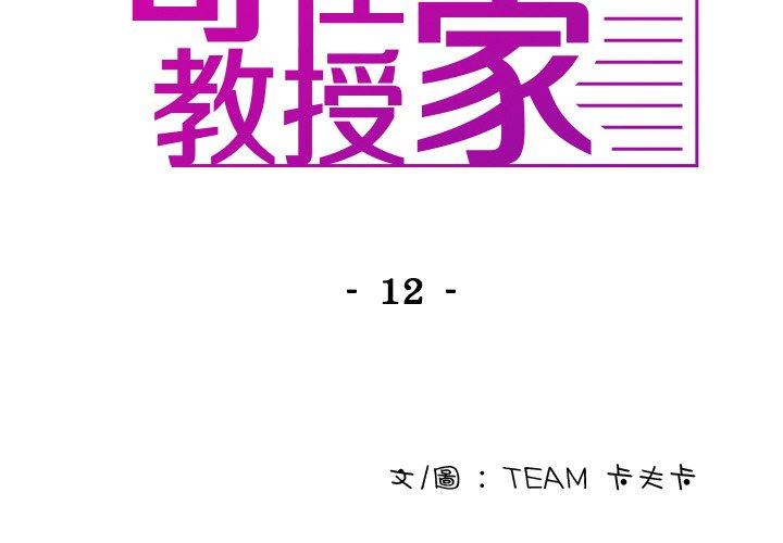 2P - 寄生教授家/借住教授家