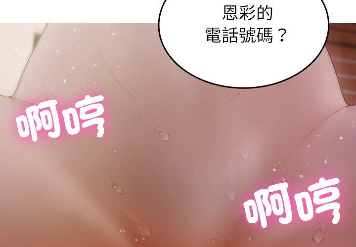 4P - 寄生教授家/借住教授家
