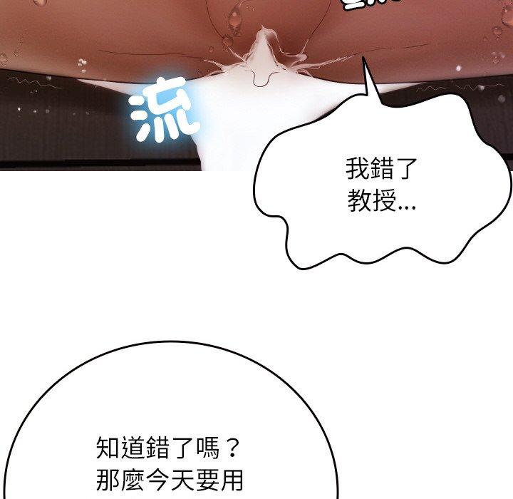 77P - 寄生教授家/借住教授家
