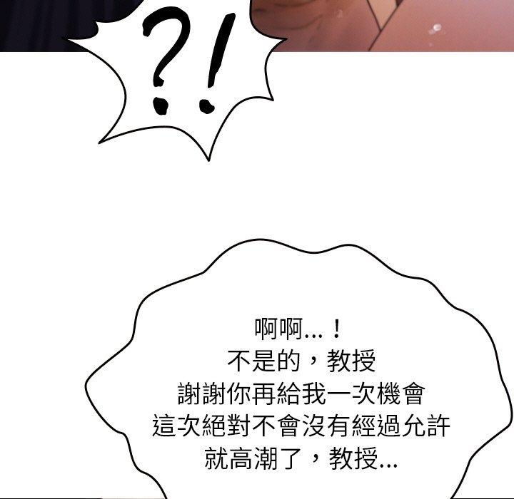 84P - 寄生教授家/借住教授家