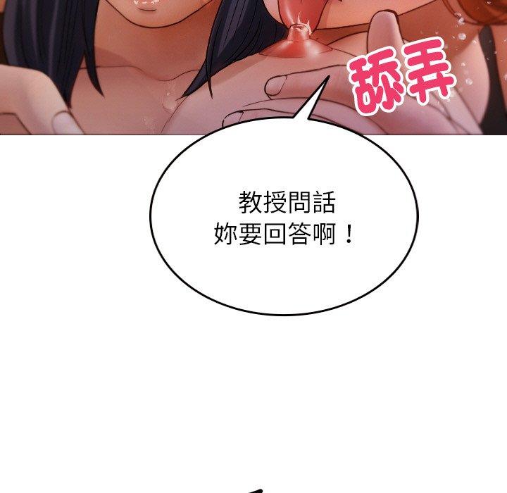 96P - 寄生教授家/借住教授家