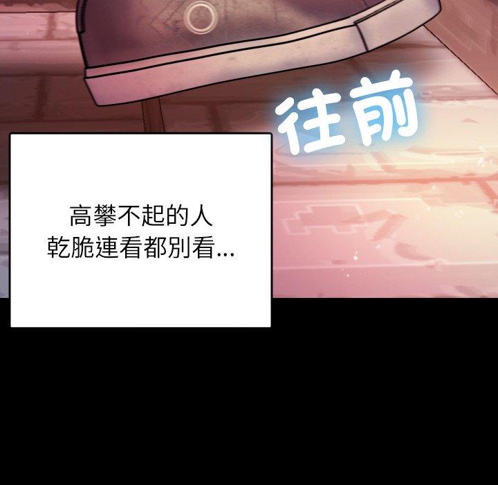101P - 寄生教授家/借住教授家