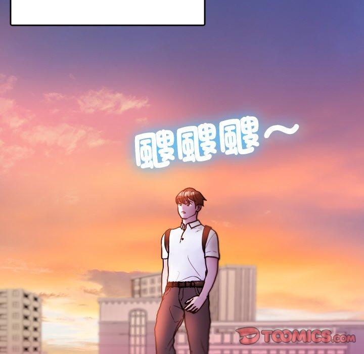 111P - 寄生教授家/借住教授家