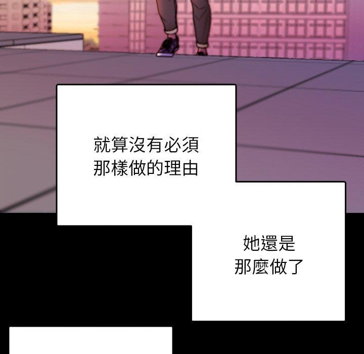 112P - 寄生教授家/借住教授家