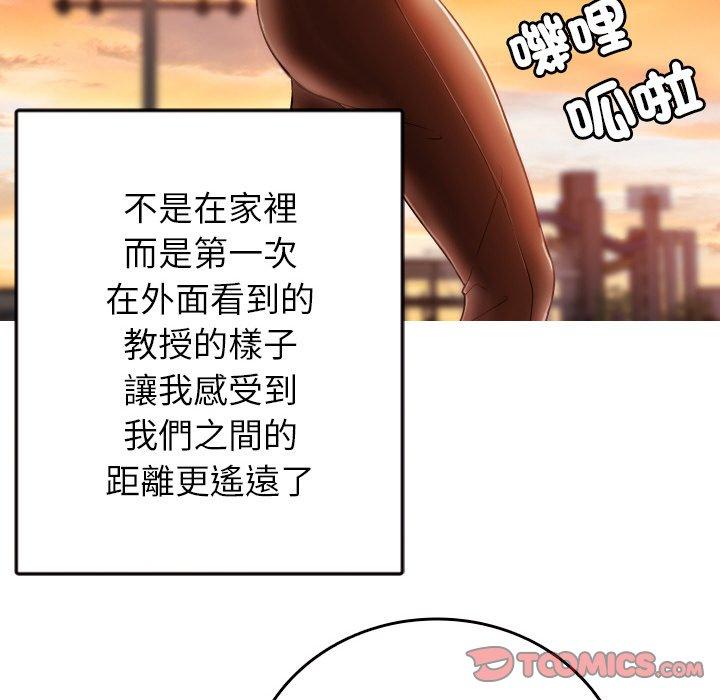 117P - 寄生教授家/借住教授家
