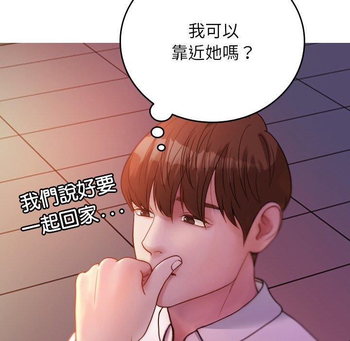 118P - 寄生教授家/借住教授家