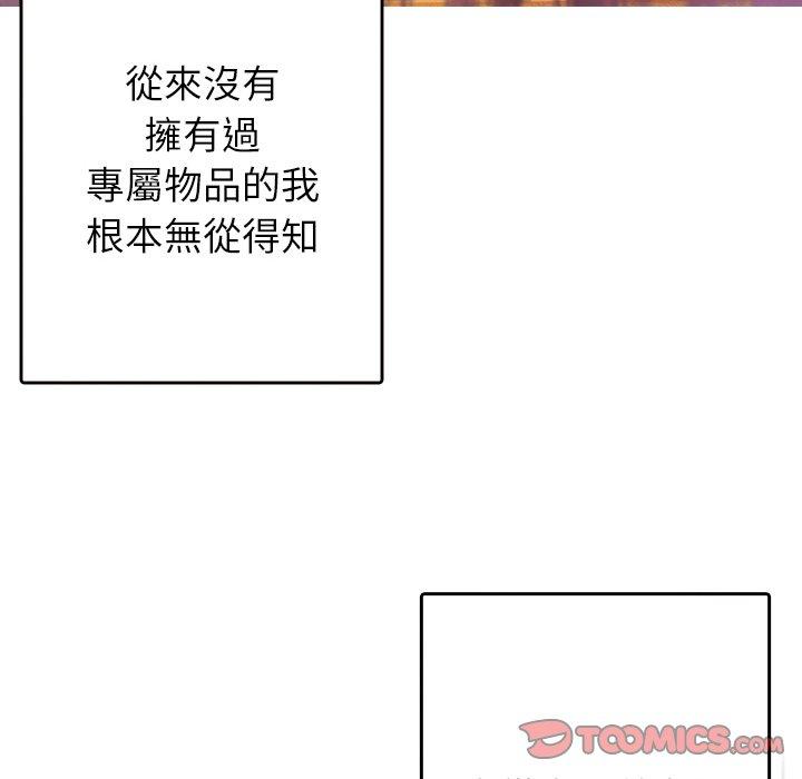129P - 寄生教授家/借住教授家
