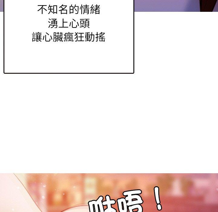 138P - 寄生教授家/借住教授家