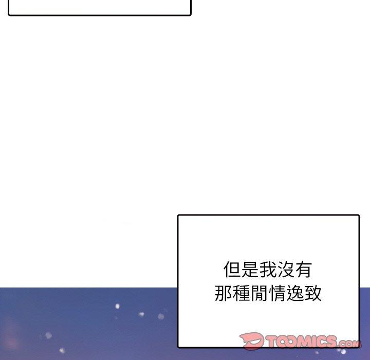 15P - 寄生教授家/借住教授家