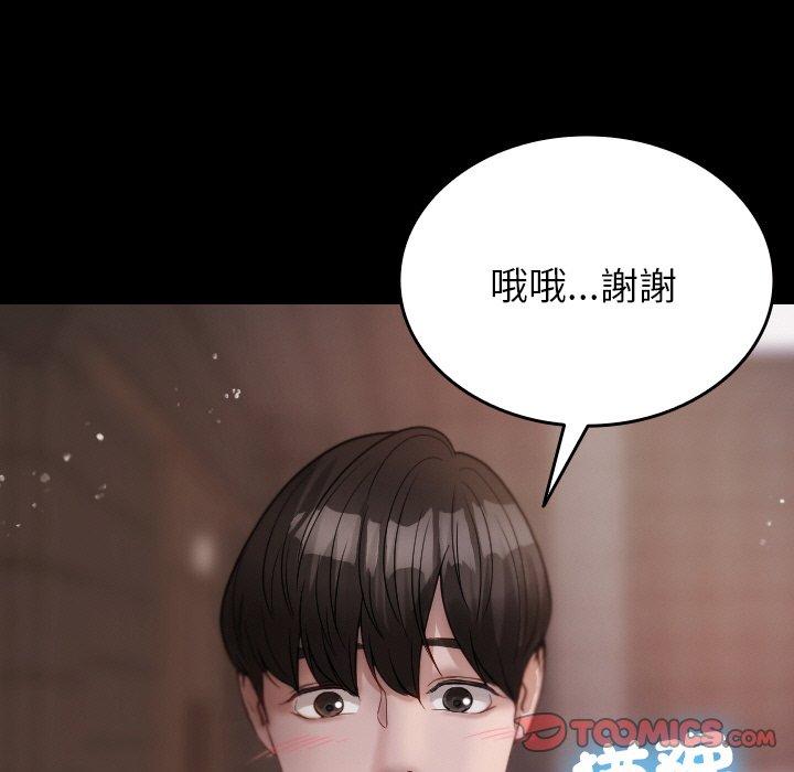27P - 寄生教授家/借住教授家