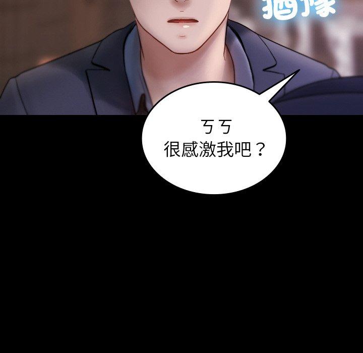 28P - 寄生教授家/借住教授家