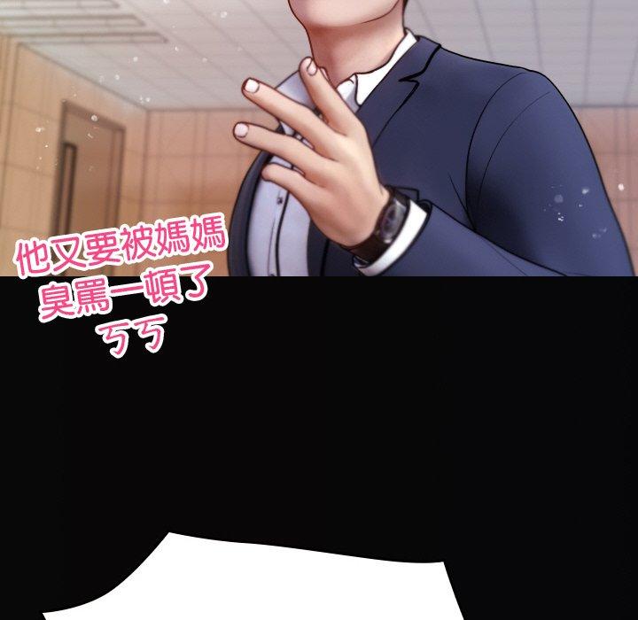 44P - 寄生教授家/借住教授家