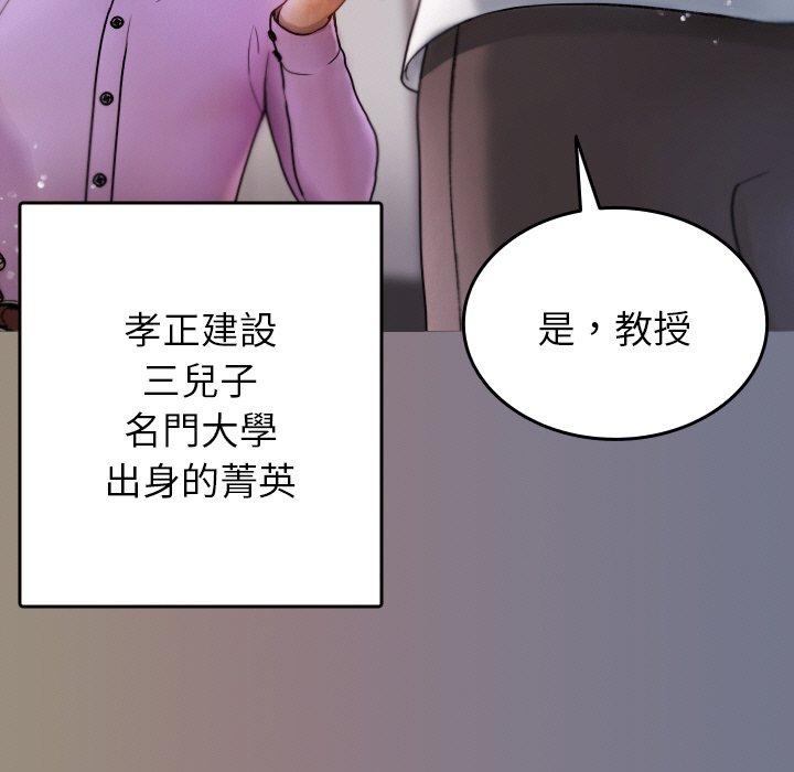 61P - 寄生教授家/借住教授家