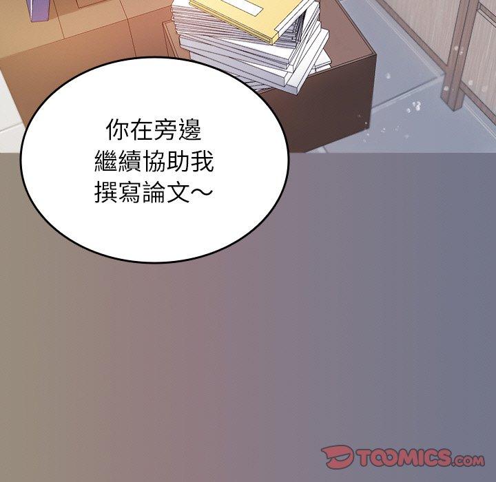 63P - 寄生教授家/借住教授家