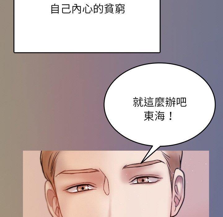 66P - 寄生教授家/借住教授家